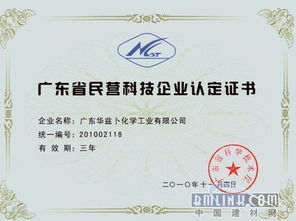 華茲卜公司榮膺“廣東省民營(yíng)科技企業(yè)”稱號(hào)，技術(shù)創(chuàng)新引領(lǐng)涂料行業(yè)升級(jí)