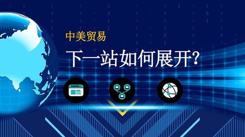 春風(fēng)漸起 技術(shù)轉(zhuǎn)讓視角下的中國(guó)外貿(mào)新航向